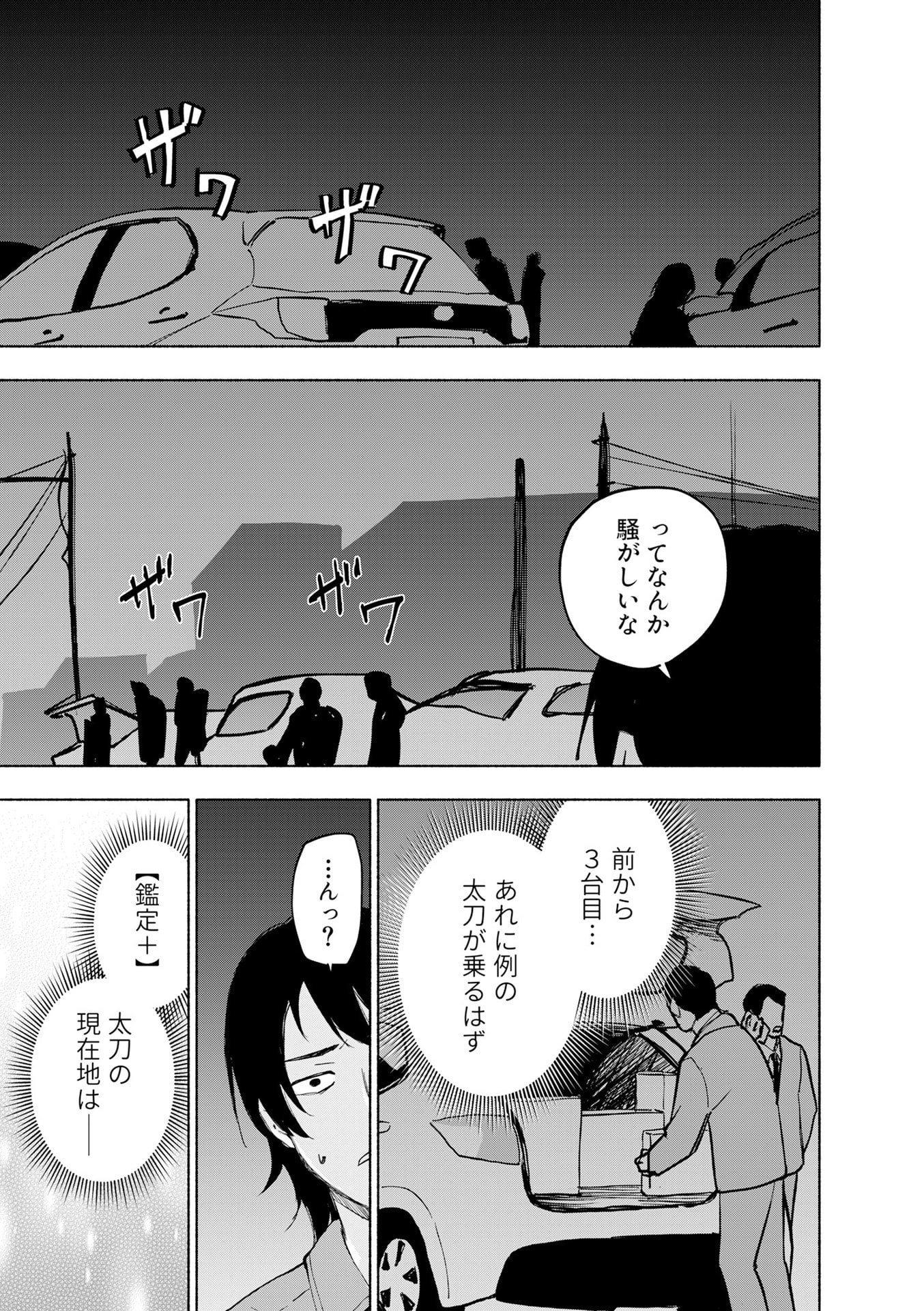 EH, TEN'I SHIPPAI! ?...... SEIKOU? Chapter 53 - Page 9