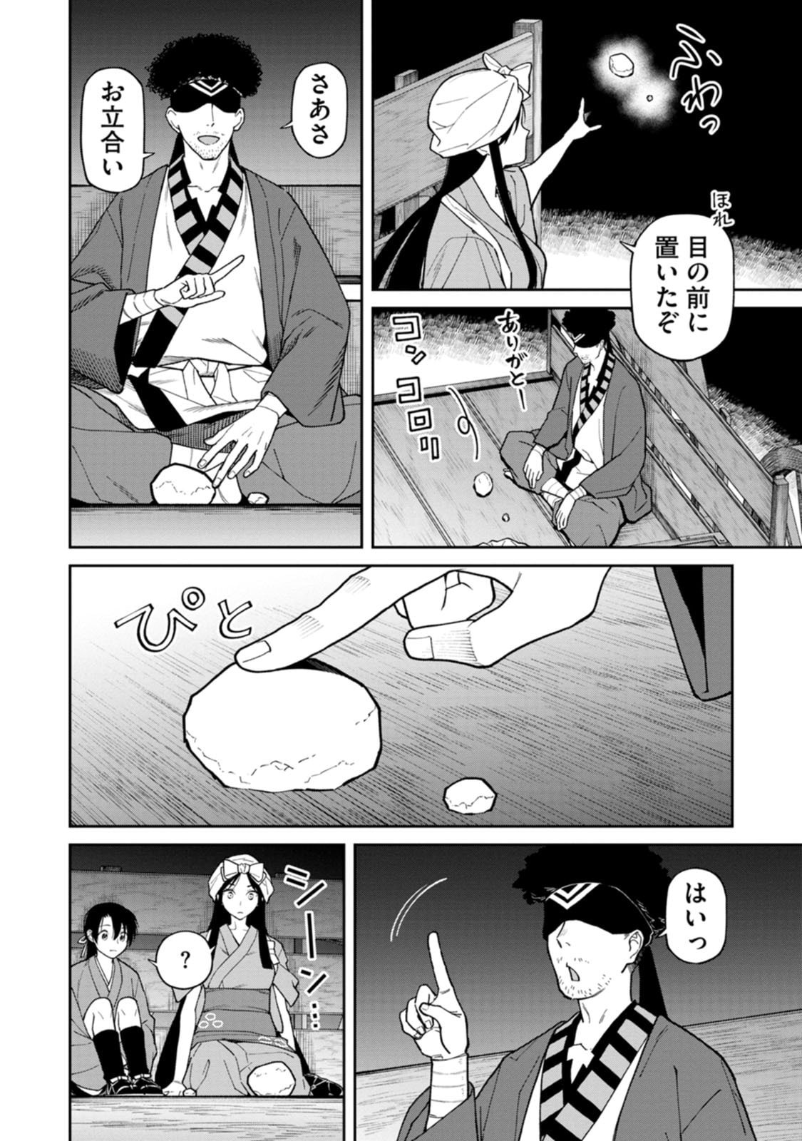 Read ISHIGAMI SENKI Chapter 34 [High Quality / Full] - Page 10 - dark.nicomanga.com