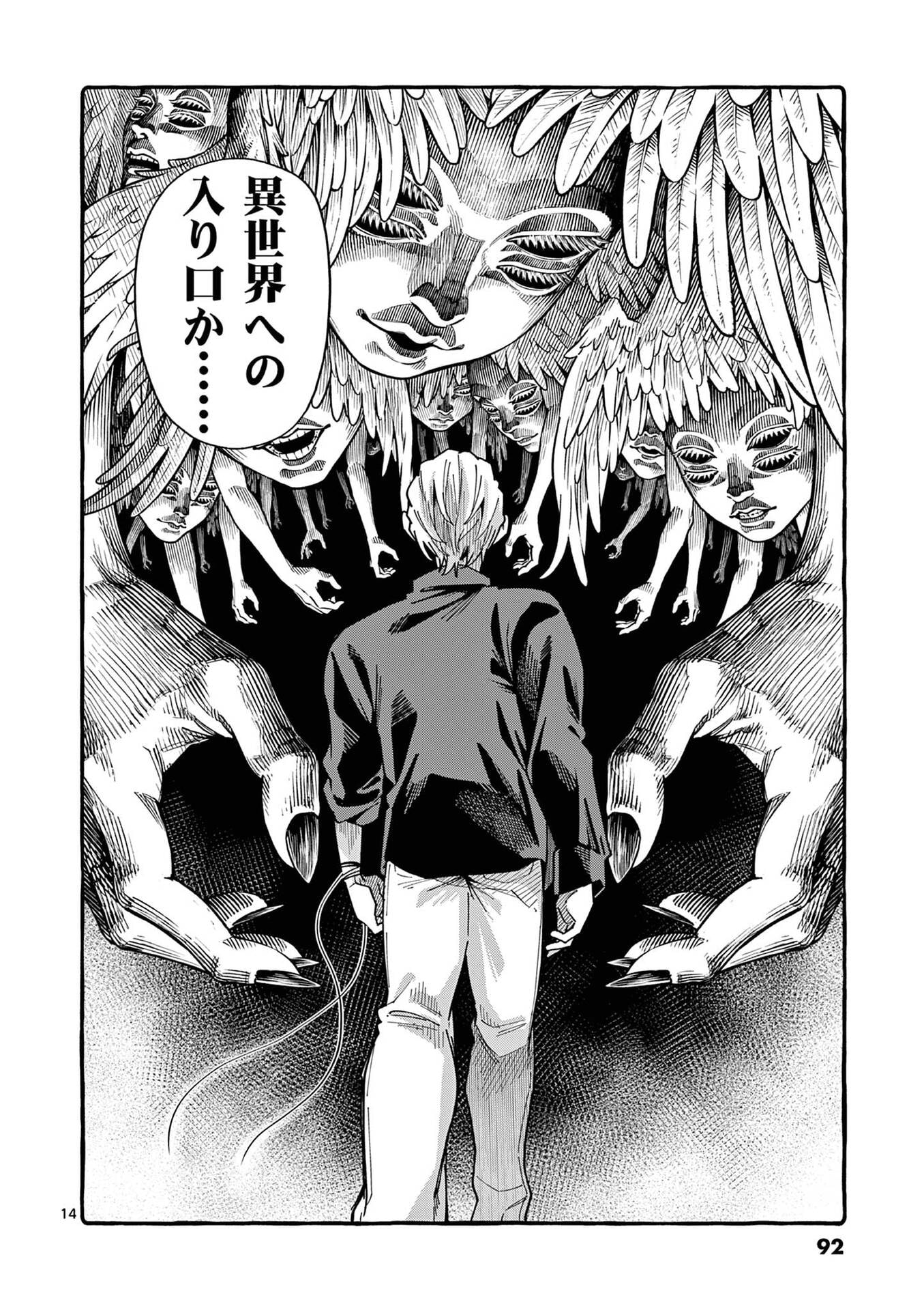 USHIRO NO SHOUMEN KAMUI-SAN Chap 114 - Pic 14