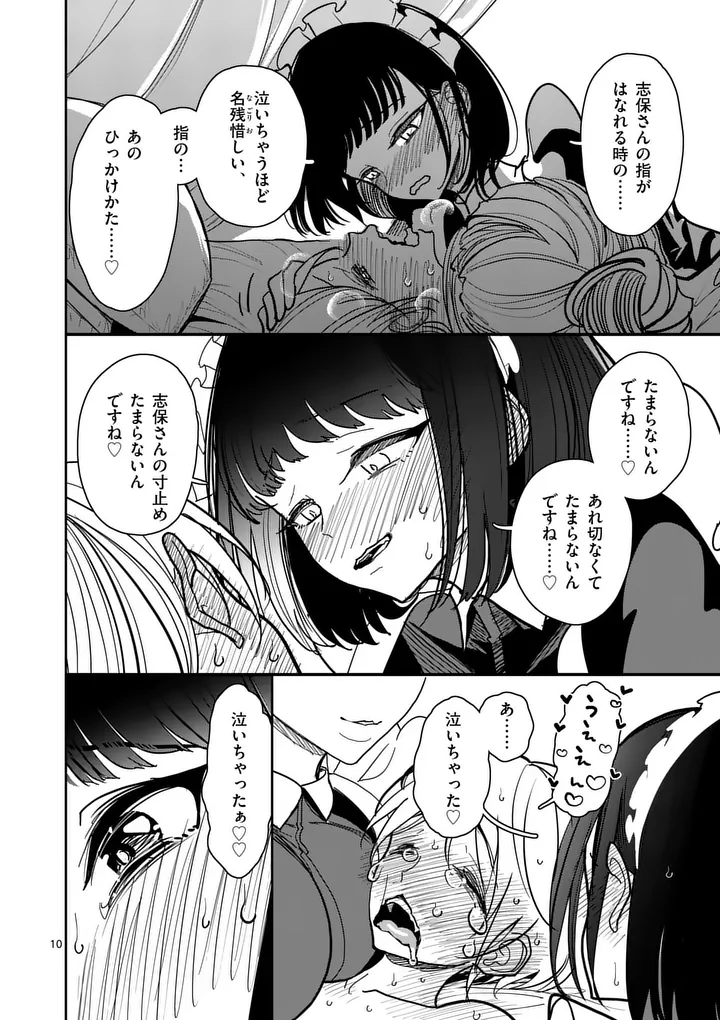 SONO HONOO NO NA WA SEIHEKI Chap 34 - Pic 10