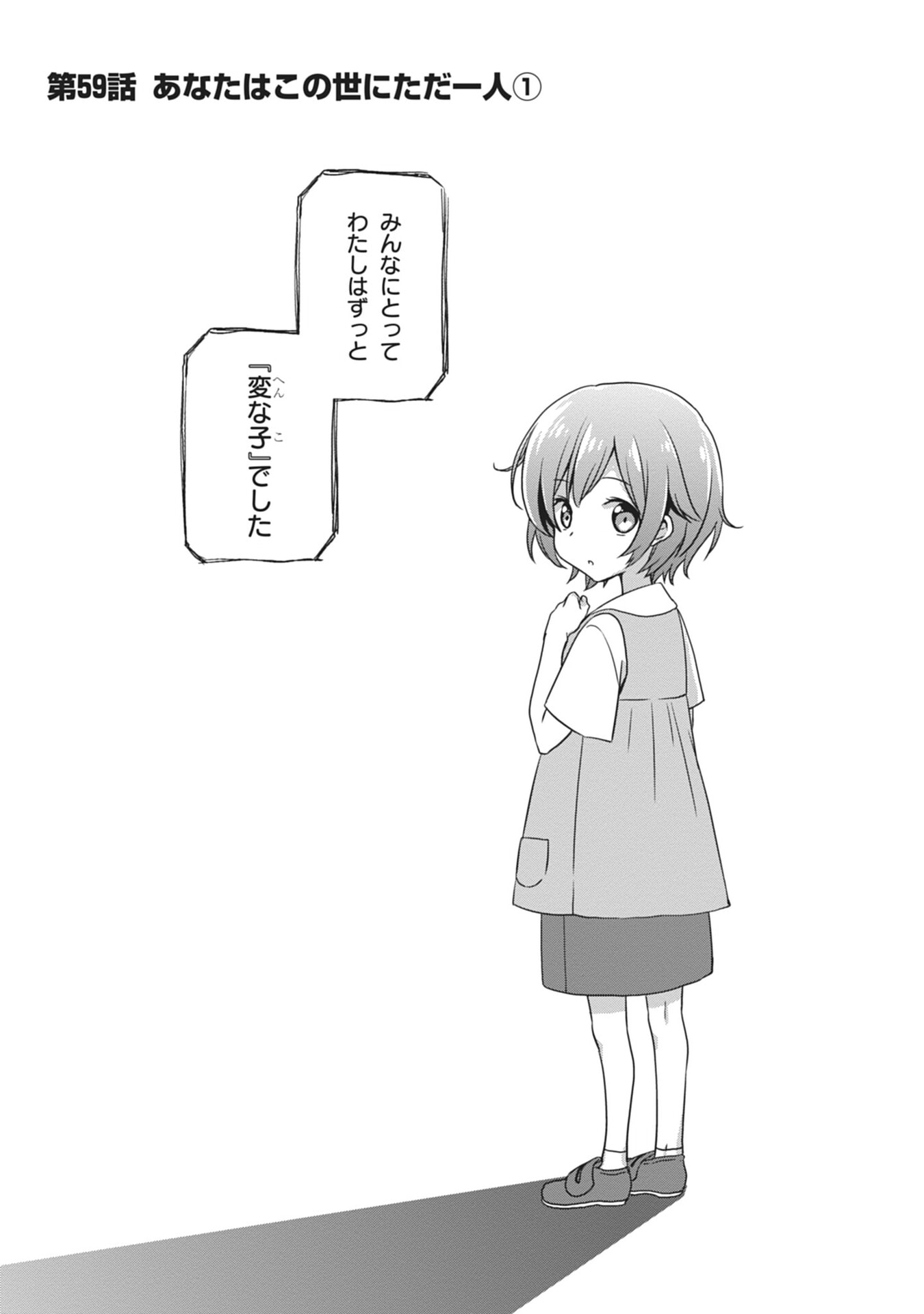 MAMAHAHA NO TSUREGO GA MOTO KANODATTA Chapter 59 page 1 - nihonkuni.com
