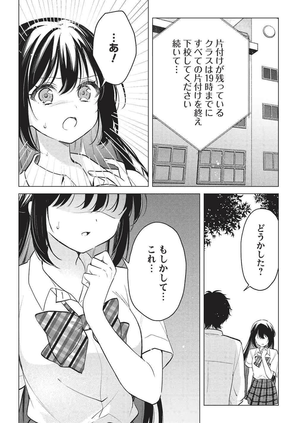 Read ADOLESCENT MATCHING APPS Chapter 8 [High Quality / Full] - Page 22 - dark.nicomanga.com
