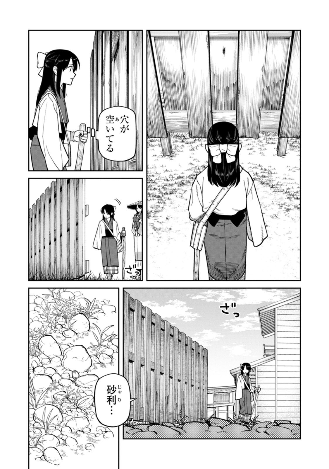 Read ISHIGAMI SENKI Chapter 30 [High Quality / Full] - Page 10 - dark.nicomanga.com