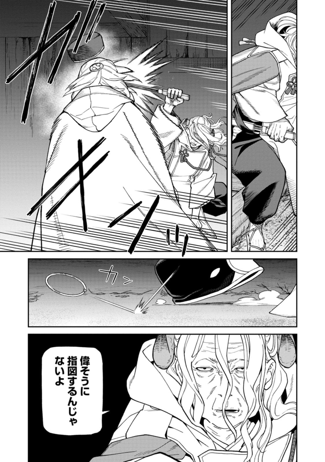 Read ISHIGAMI SENKI Chapter 34 [High Quality / Full] - Page 33 - dark.nicomanga.com