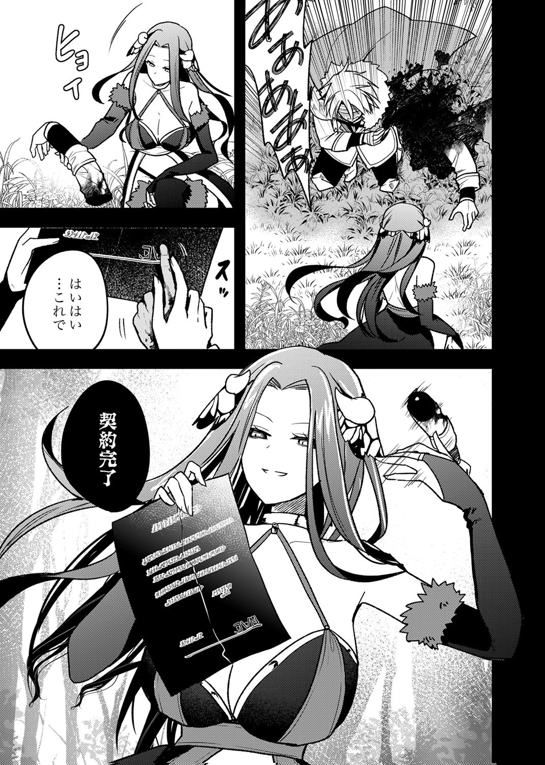 Yuusha Party wo Tsuihou Sareta 