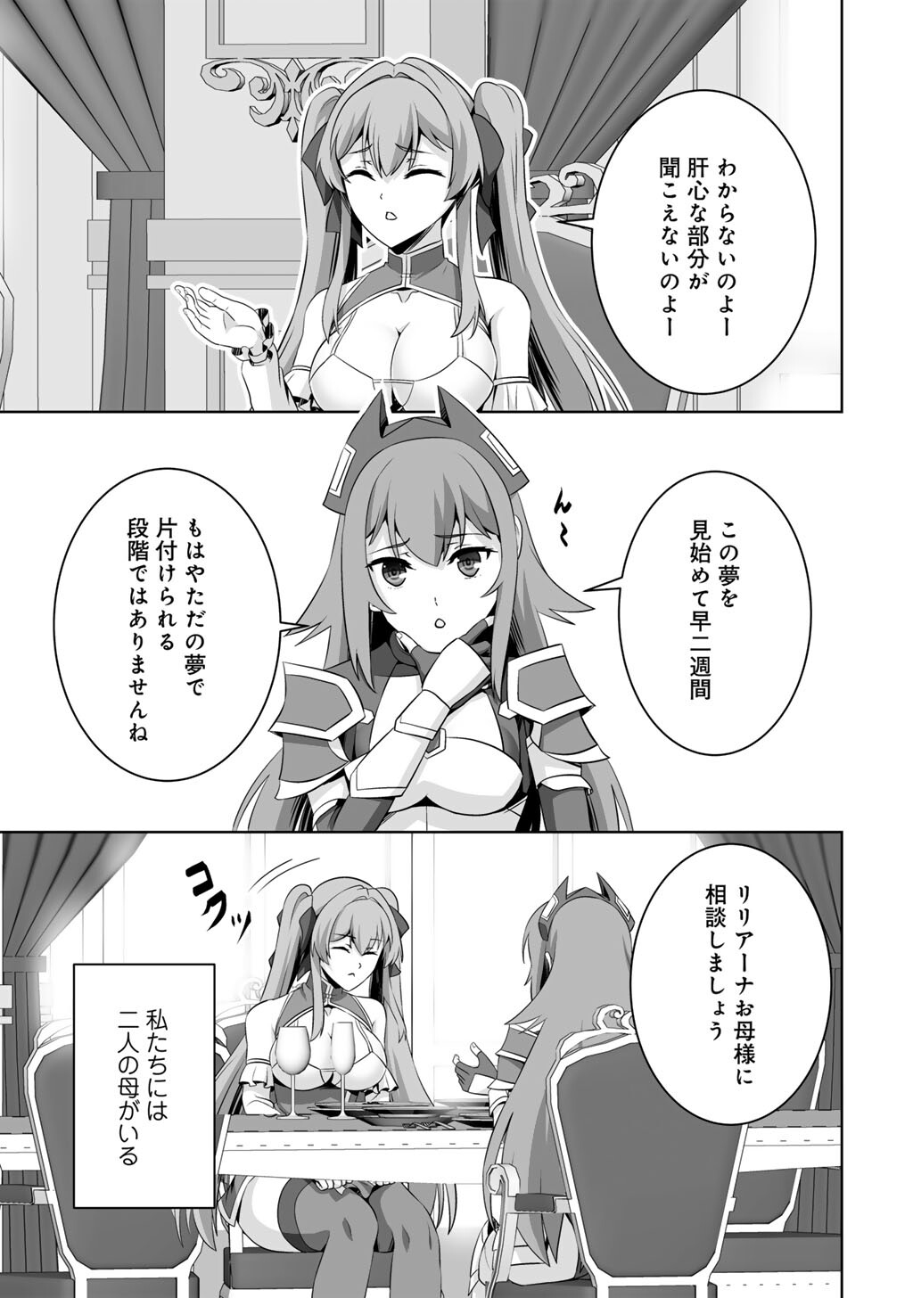 KAMI NO TECHIGAI DE SHINDARA ZUMI DE ISEKAI NI HOURIKOMARE MASHITA (MANGA) - RAW Chapter 74 - Page 11