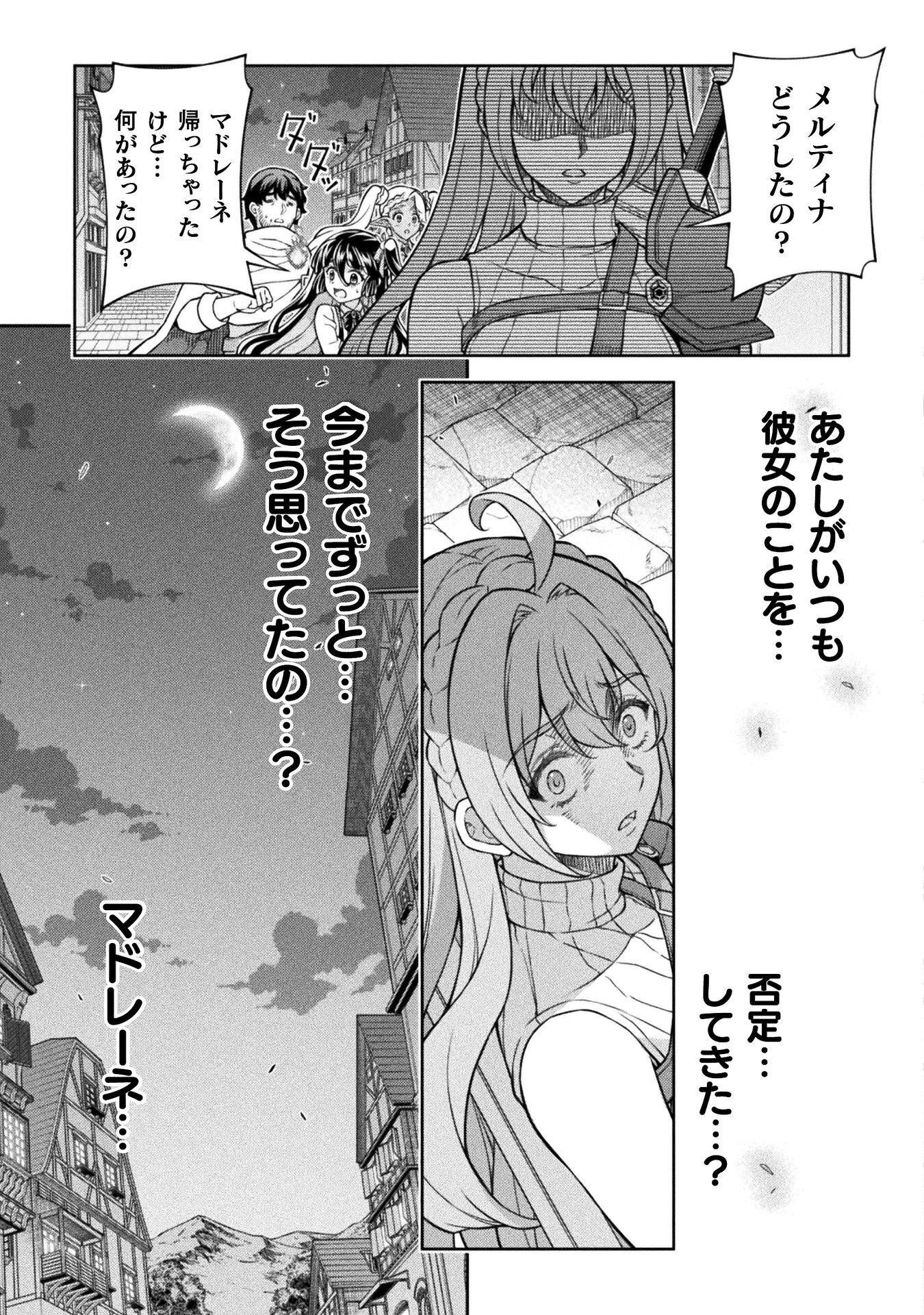 ATM OJISAN - ISEKAI DE MOTE-KI GA TOMARANAI! Chapter 17 page 11 - nihonkuni.com