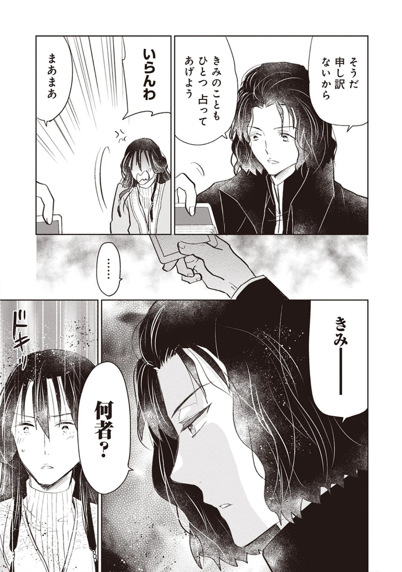 Read Oukoku No Kagi Chapter 5.2 [High Quality / Full] - Page 3 - dark.nicomanga.com