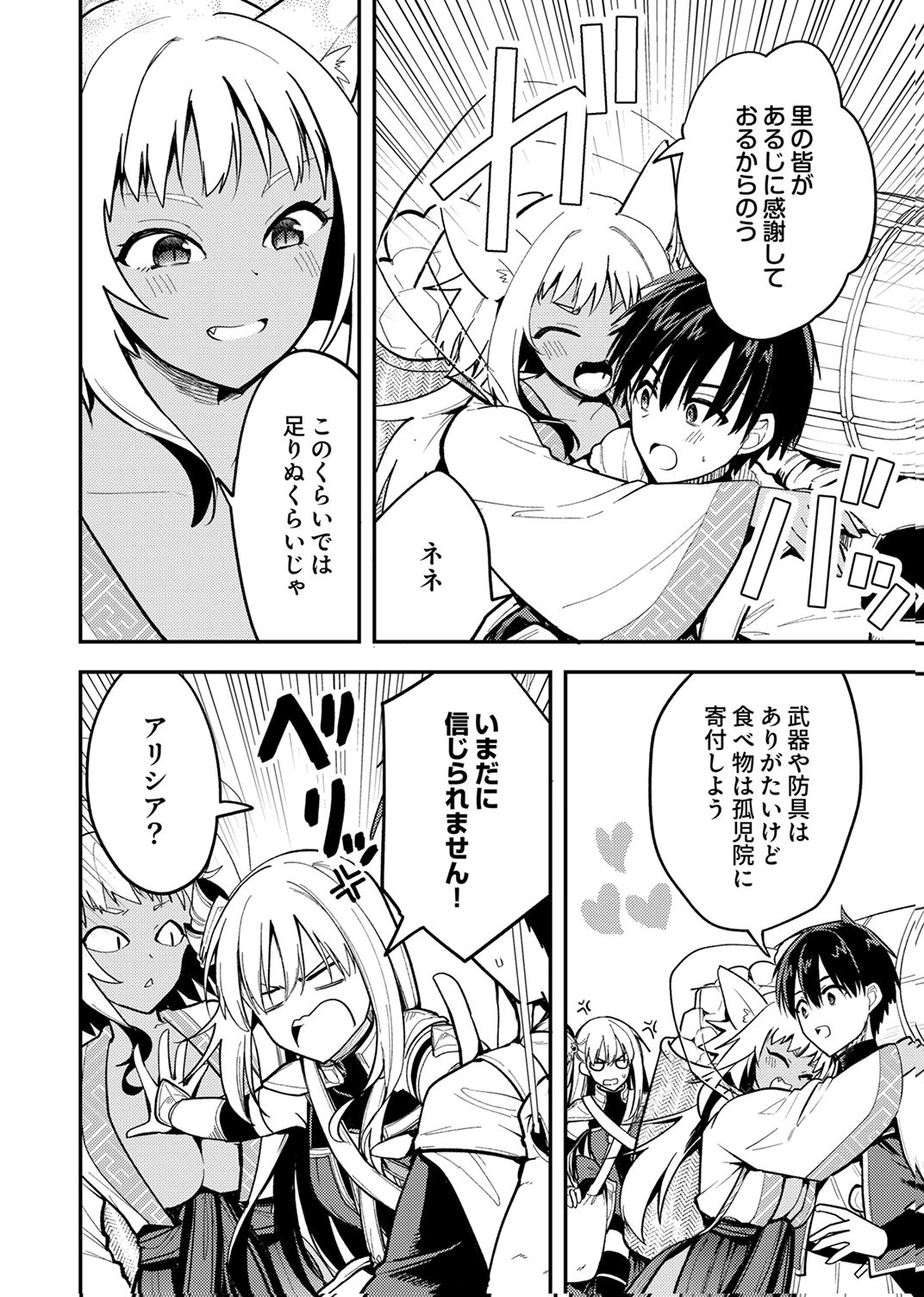 Yuusha Party wo Tsuihou Sareta 