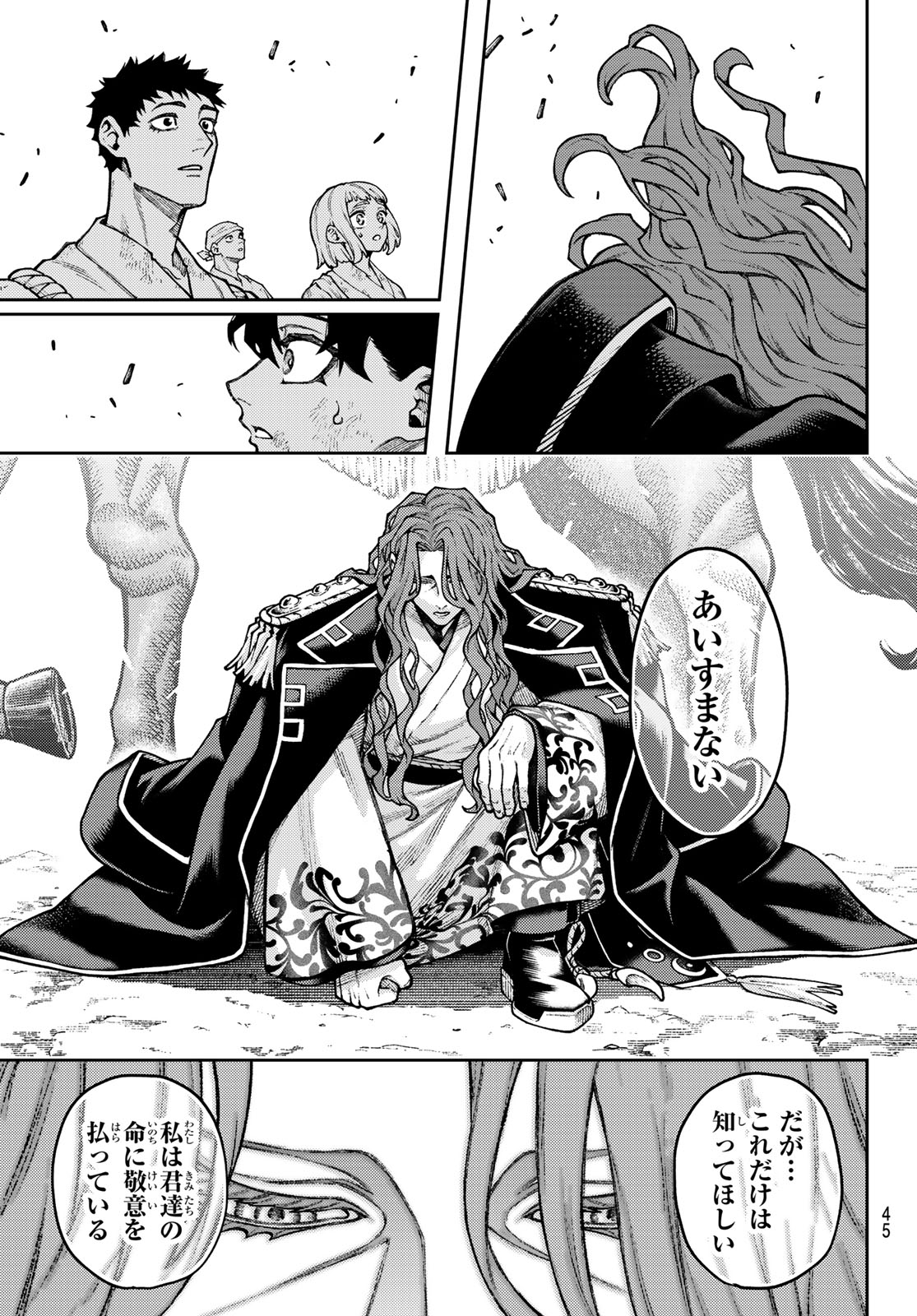 SENSEN SENKI Chap 1 - Pic 35