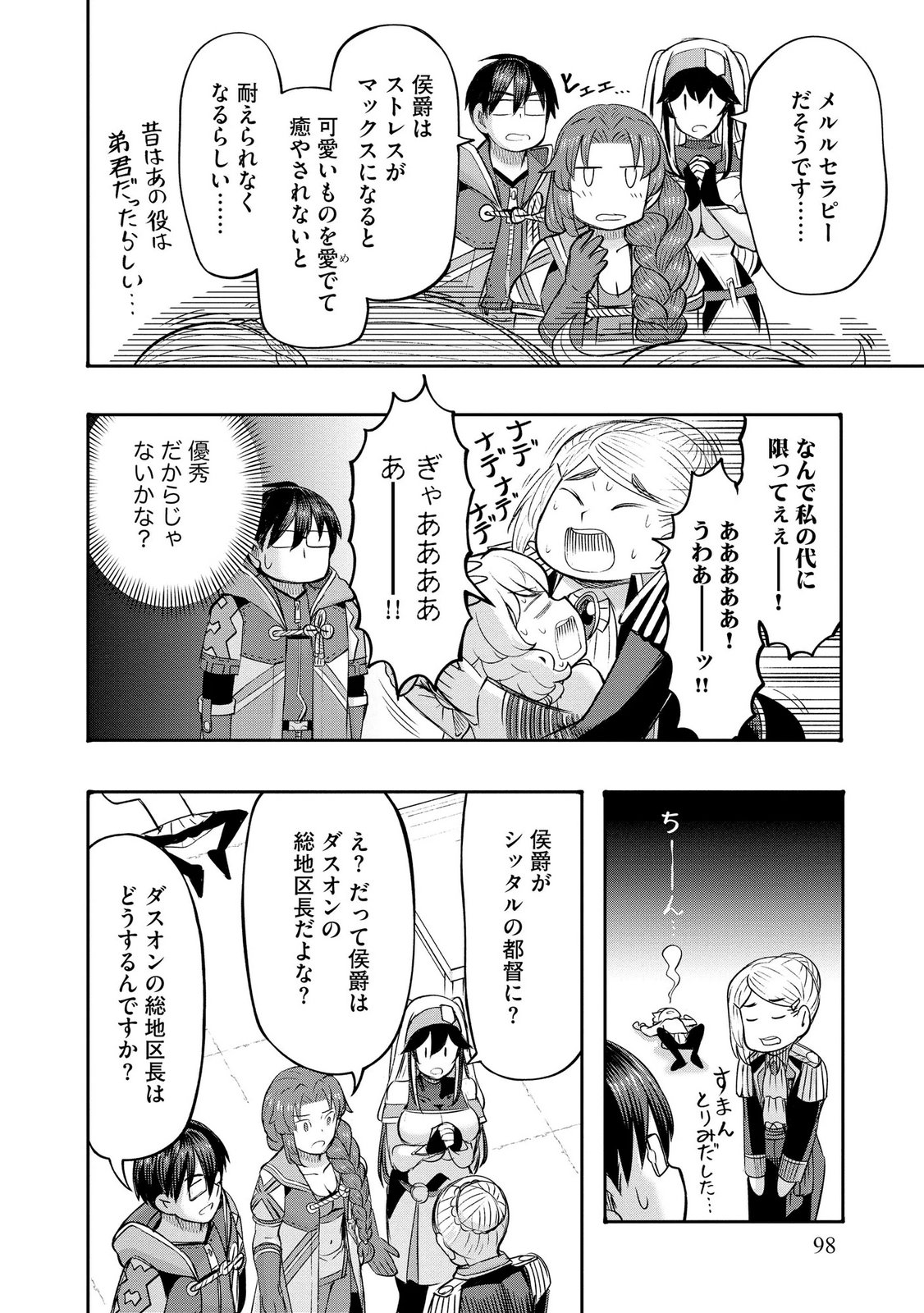Konyaku Sha Ni Uragirareta Renkinjutsu Shi Ha, Dokuritsu Shite  Chap 45 - Pic 22
