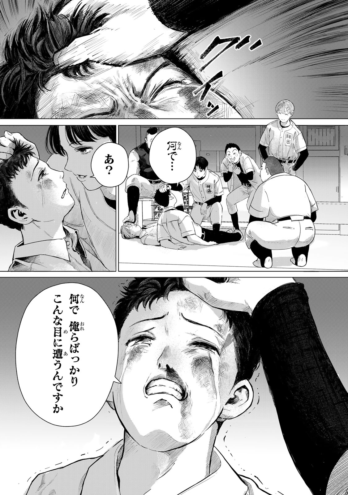 Read CHOU-ANA RIRON Chapter 1 [High Quality / Full] - Page 16 - dark.nicomanga.com