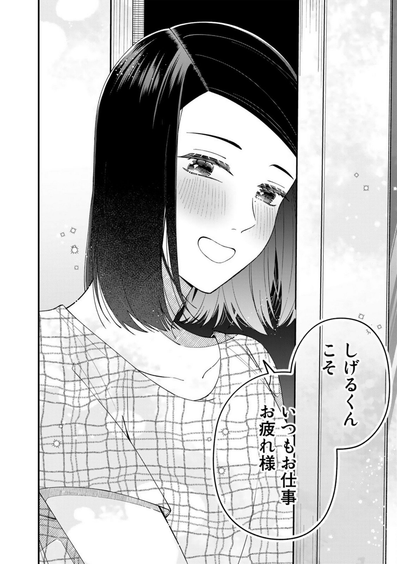 E, SHANAI SYSTEM SUBETE ONE OPE SHITEIRU WATASHI WO KAIKO DESU KA? Chapter 3 - Page 30