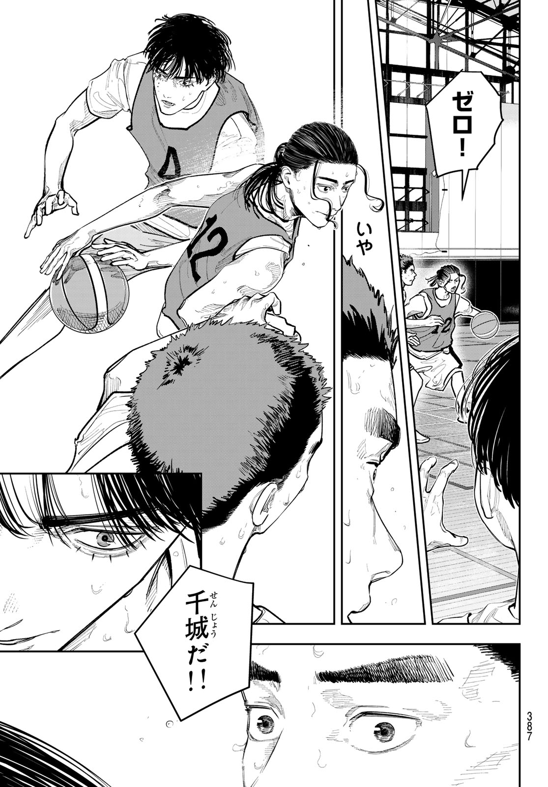 Read ZERO TO HYAKU Chapter 27 [High Quality / Full] - Page 17 - dark.nicomanga.com