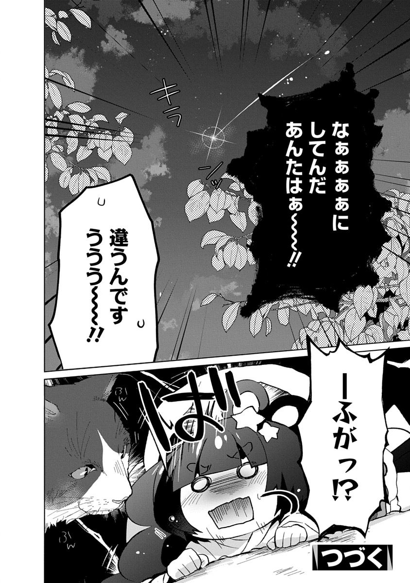 Read TEITO OSOUJI HOUSHI-DAN Chapter 17 [High Quality / Full] - Page 26 - dark.nicomanga.com