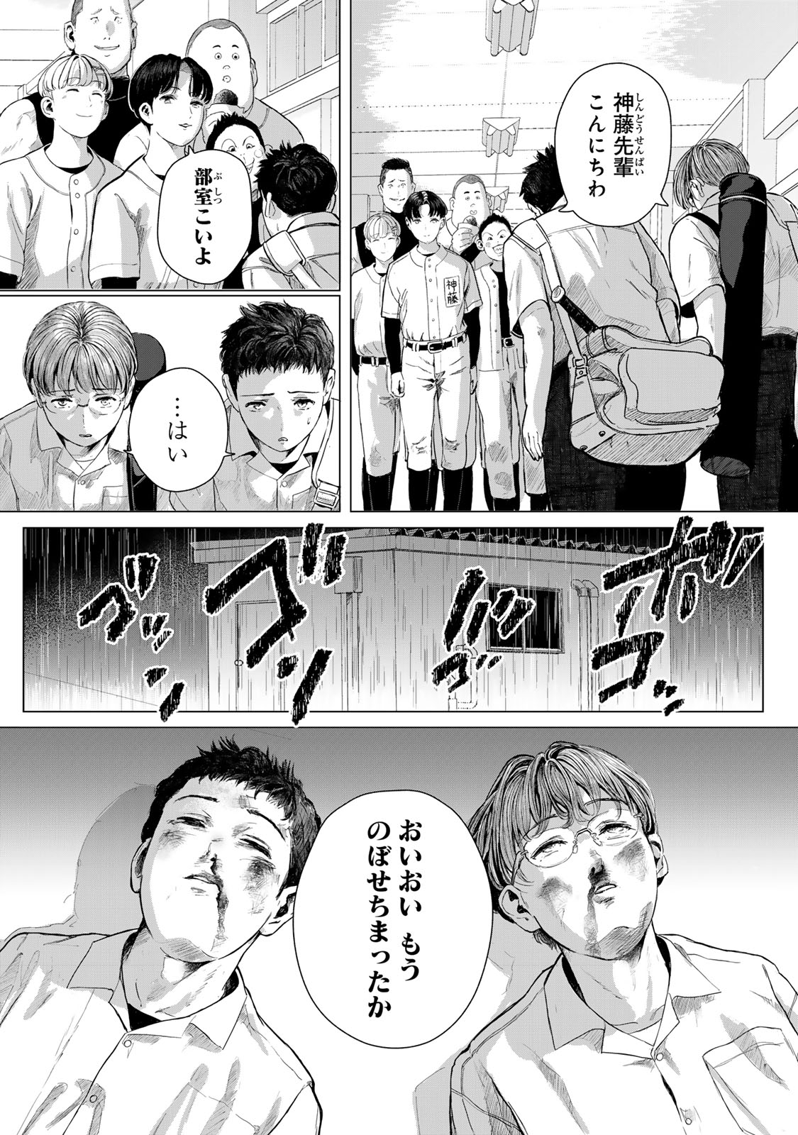 Read CHOU-ANA RIRON Chapter 1 [High Quality / Full] - Page 15 - dark.nicomanga.com