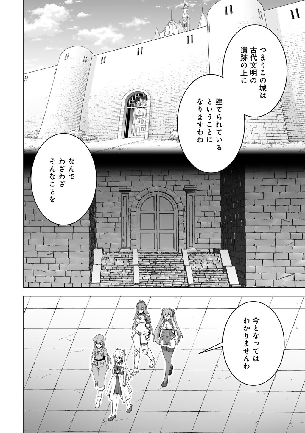 KAMI NO TECHIGAI DE SHINDARA ZUMI DE ISEKAI NI HOURIKOMARE MASHITA (MANGA) - RAW Chapter 74 - Page 32