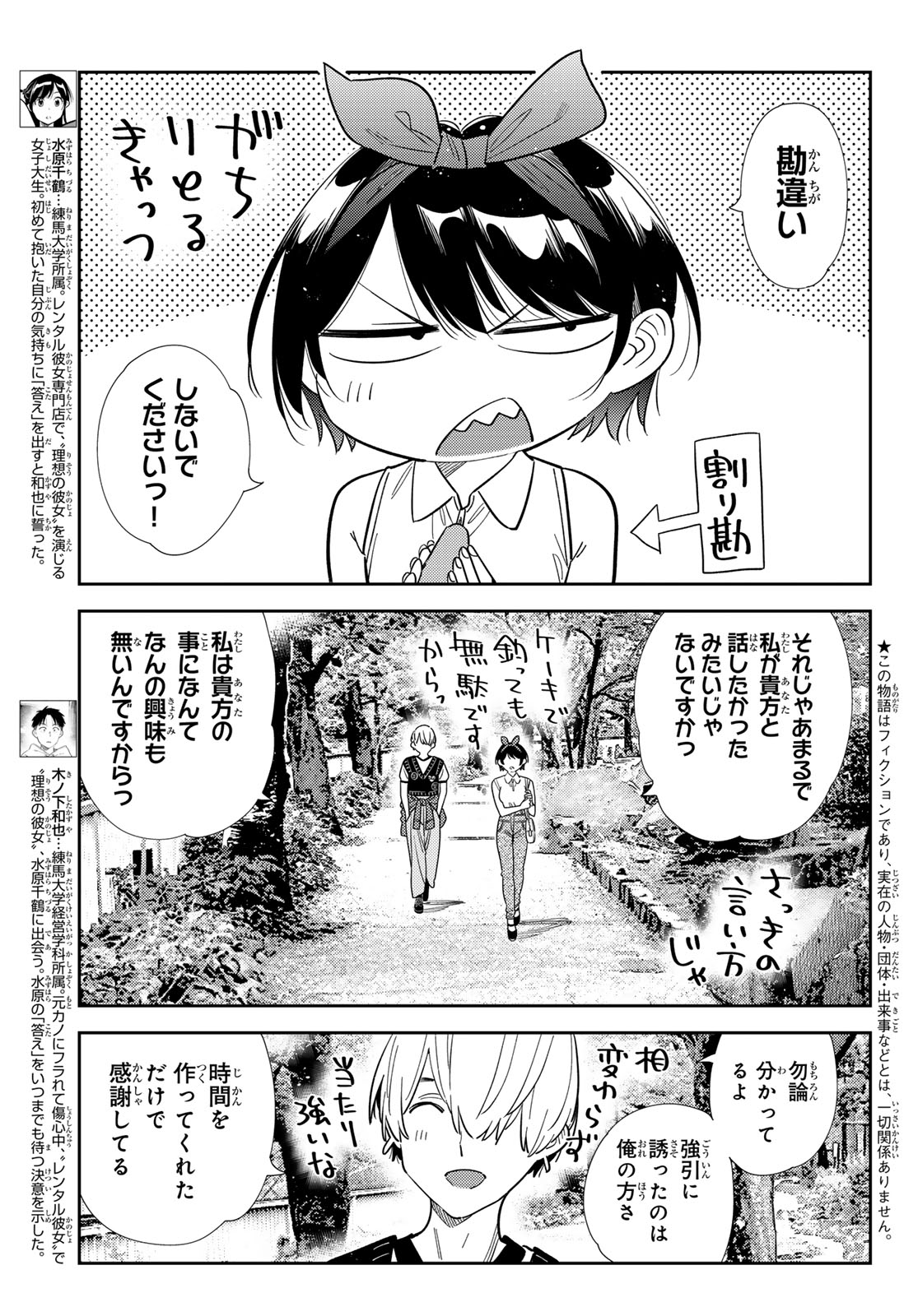 Read Rent A Girlfriend Chapter 428 [High Quality / Full] - Page 9 - dark.nicomanga.com