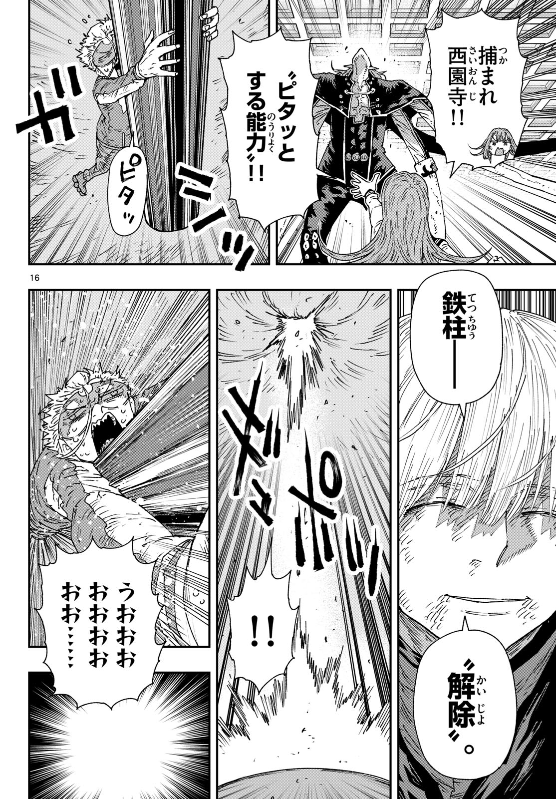 Read PARASHOPPERS Chapter 66 [High Quality / Full] - Page 16 - dark.nicomanga.com