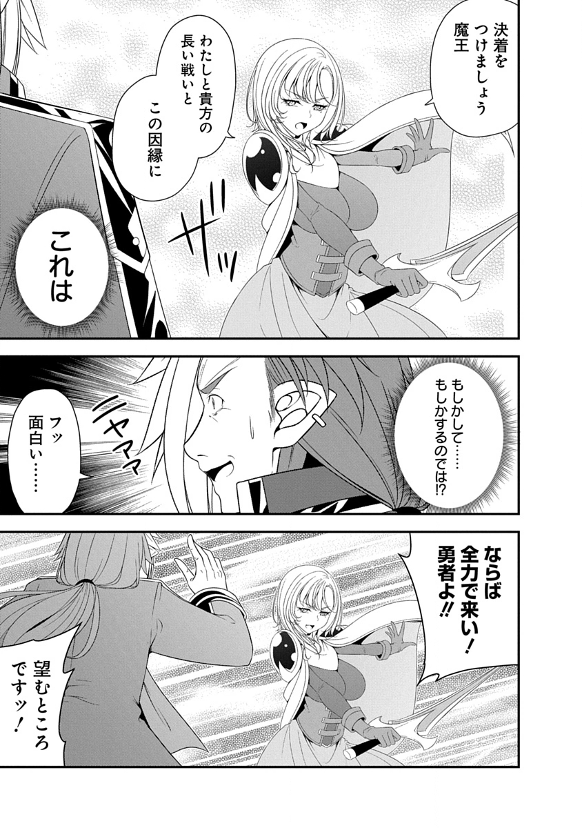 TENSEI MAOU TO PONKOTSU YUUSHA: MAOU WA KAKKO YOKU TAOSARETAI NO NI, YUUSHA GA SUGU ZENMETSU SHIYAGARU Chapter 38 page 11 - nihonkuni.com