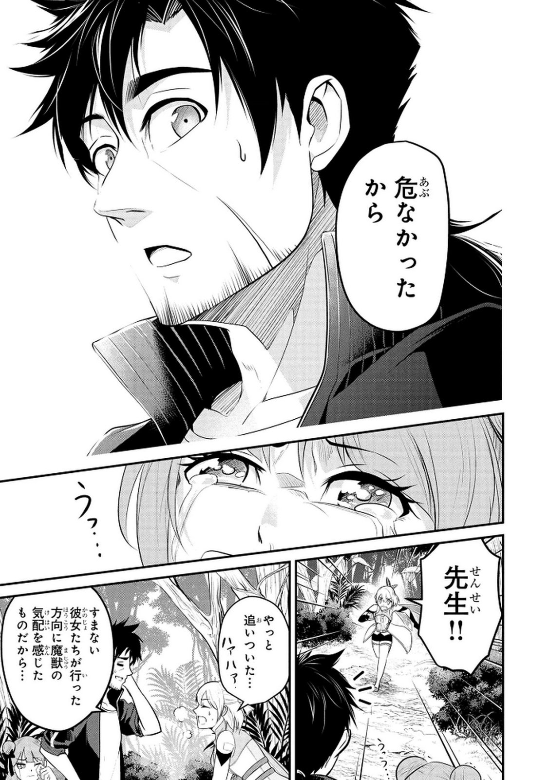 DENSETSU NO OSSAN, DANJON HAISHINSHA NI NARU Chap 3 - Pic 21