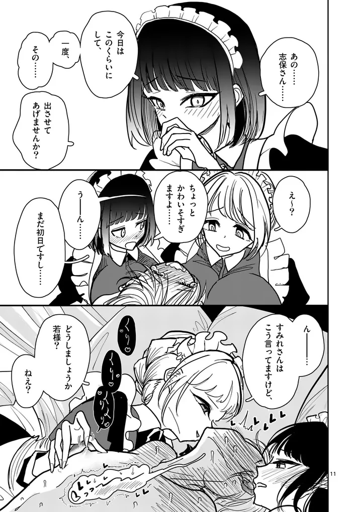 SONO HONOO NO NA WA SEIHEKI Chap 34 - Pic 11