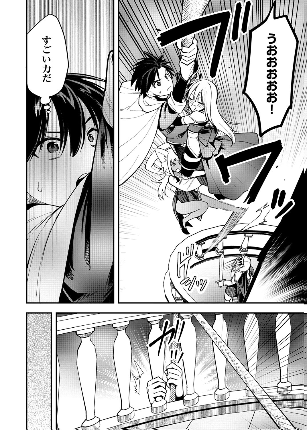 Yuusha Party wo Tsuihou Sareta 