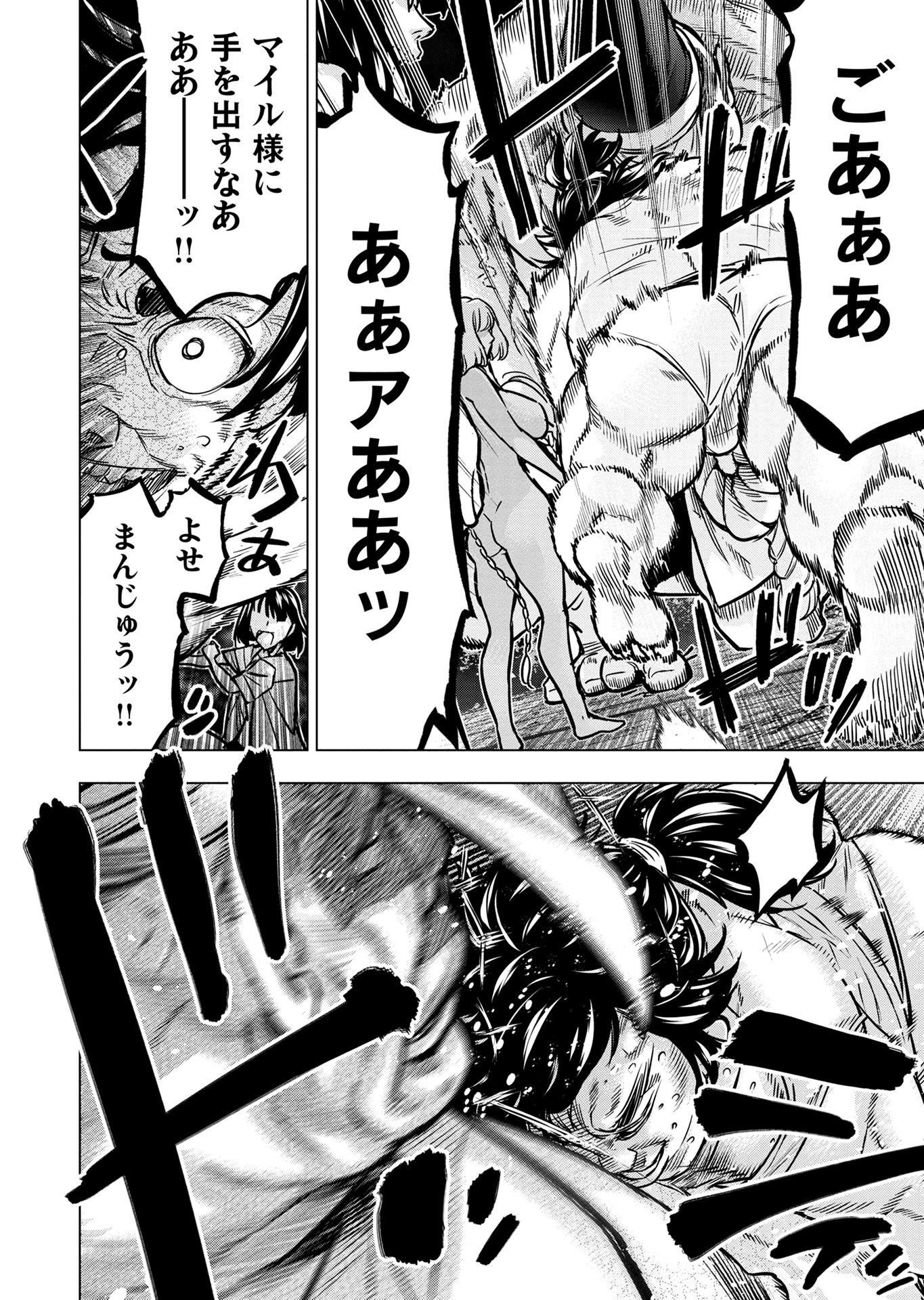Read INGOSHIMA Chapter 130 [High Quality / Full] - Page 10 - nicomanga.com