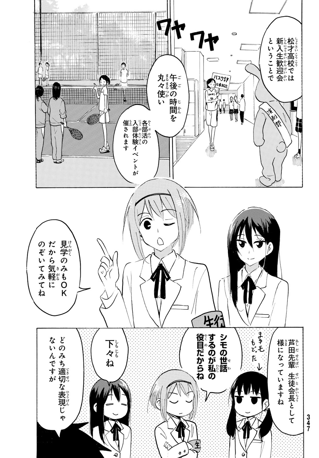 Read YAOTOME X 2 Chapter 48 [High Quality / Full] - Page 9 - dark.nicomanga.com