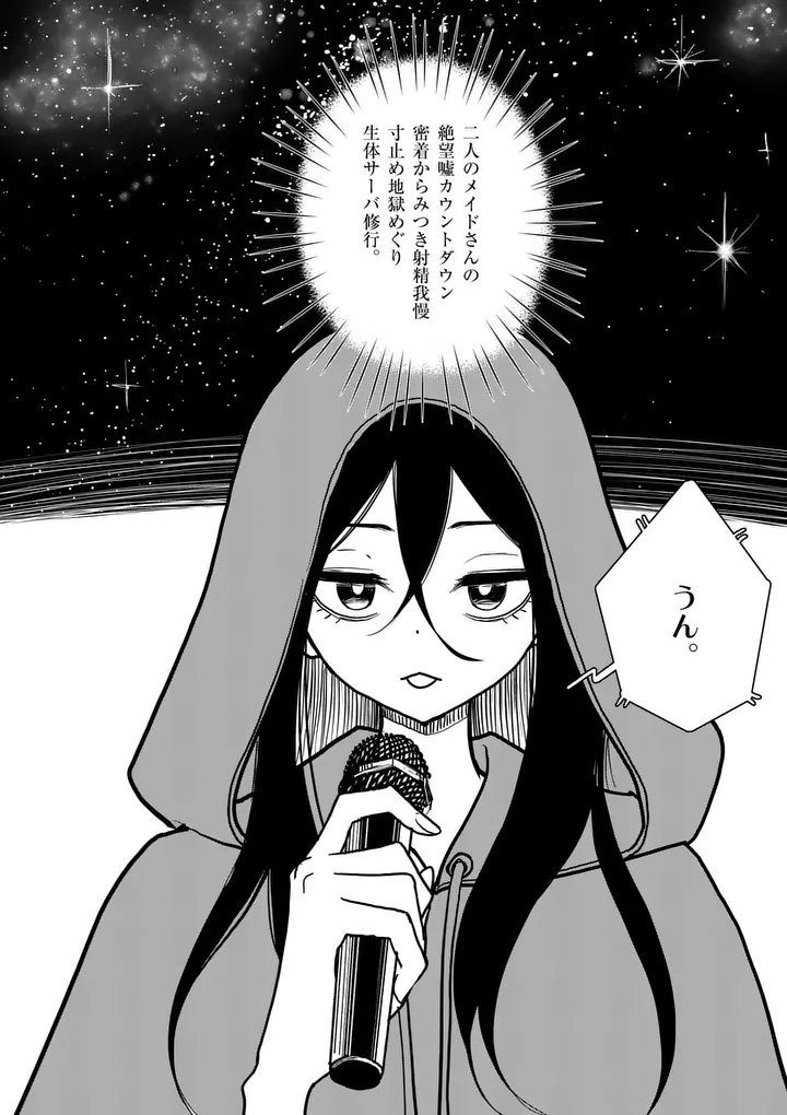 SONO HONOO NO NA WA SEIHEKI Chap 33 - Pic 22