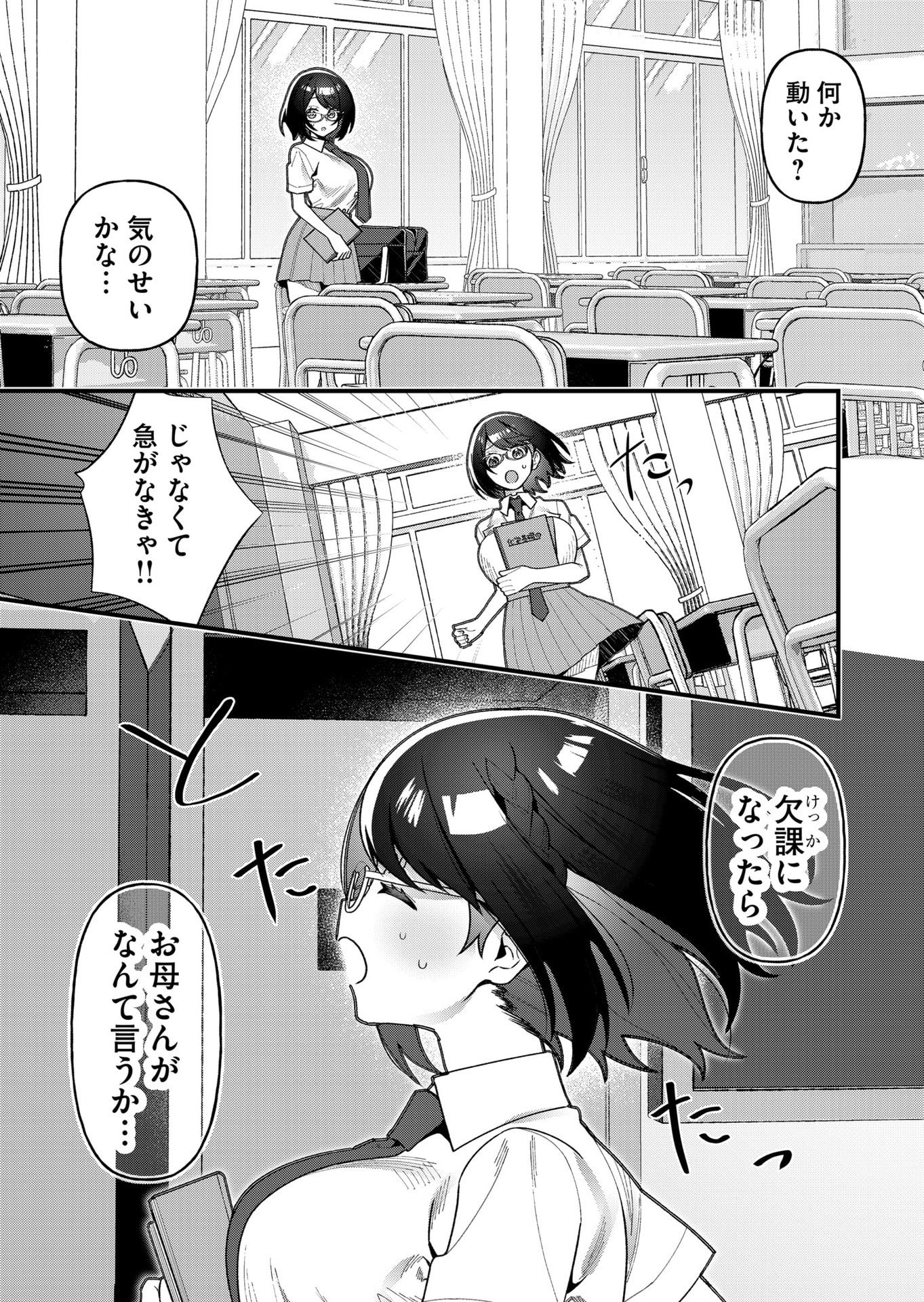 UCHI NI KAERU TO ITSUMO KUKKORO GA IRU Chapter 20 - Page 11