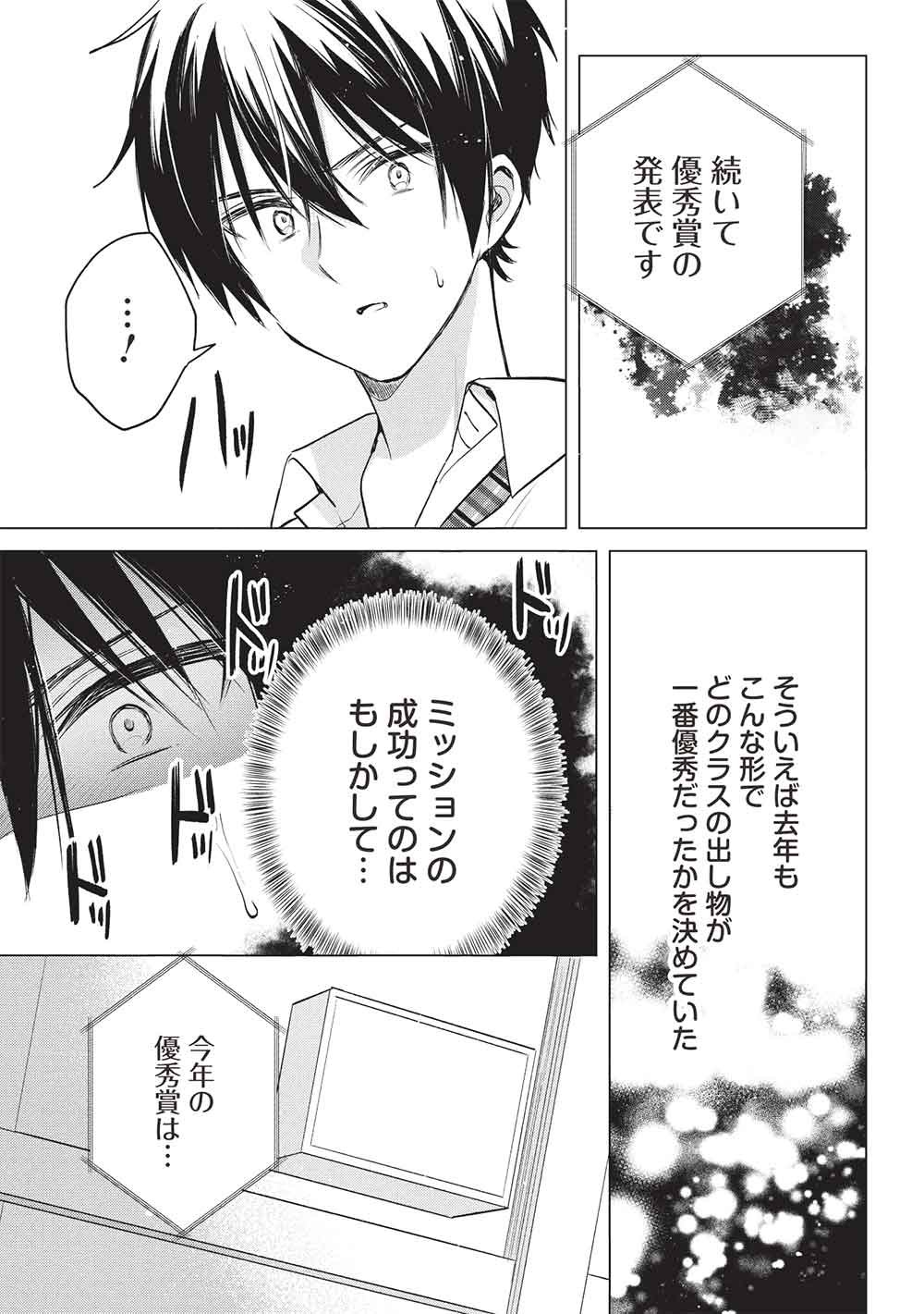 Read ADOLESCENT MATCHING APPS Chapter 8 [High Quality / Full] - Page 23 - dark.nicomanga.com