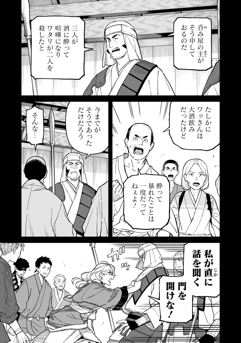 Read ISHIGAMI SENKI Chapter 35 [High Quality / Full] - Page 17 - dark.nicomanga.com