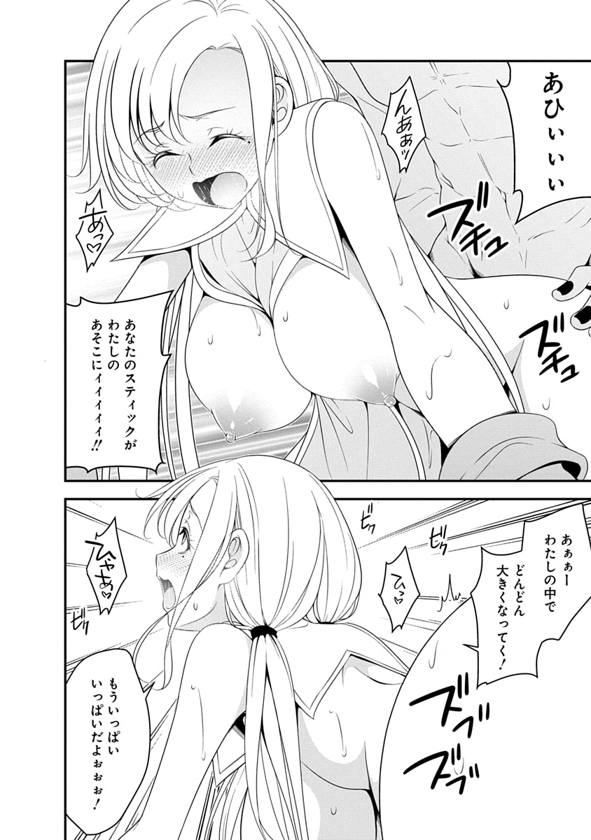 TENSEI MAOU TO PONKOTSU YUUSHA: MAOU WA KAKKO YOKU TAOSARETAI NO NI, YUUSHA GA SUGU ZENMETSU SHIYAGARU Chapter 38 page 6 - nihonkuni.com