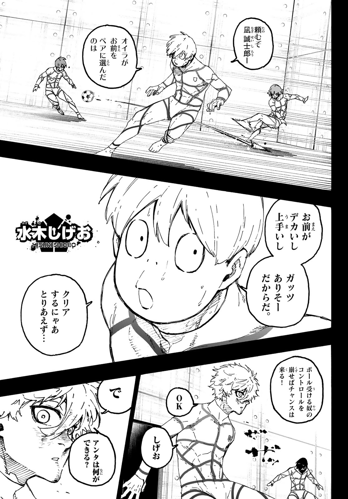 BLUE LOCK - RAW Chapter 349 - Page 3