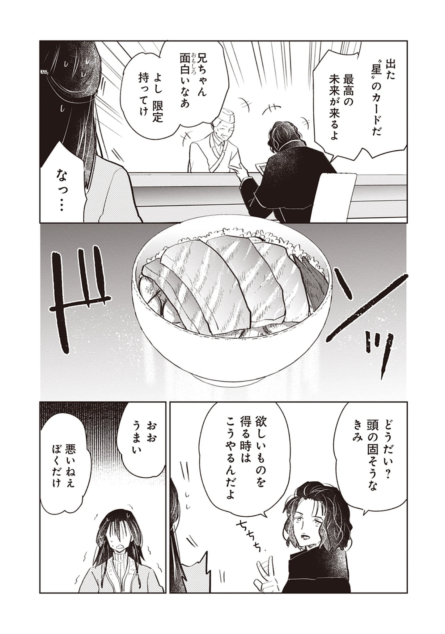 Read Oukoku No Kagi Chapter 5.2 [High Quality / Full] - Page 2 - dark.nicomanga.com
