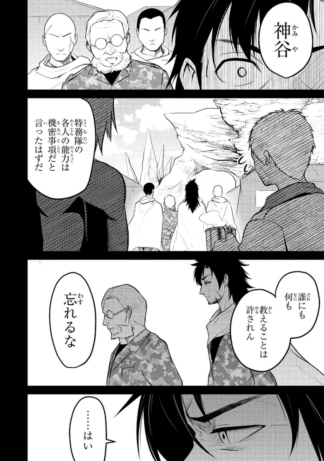 DENSETSU NO OSSAN, DANJON HAISHINSHA NI NARU Chap 1 - Pic 44