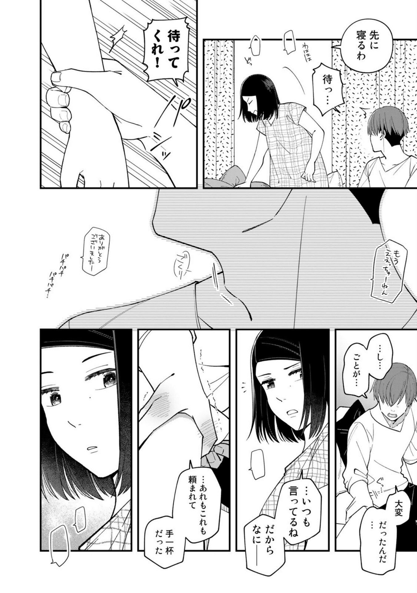 E, SHANAI SYSTEM SUBETE ONE OPE SHITEIRU WATASHI WO KAIKO DESU KA? Chapter 3 - Page 26