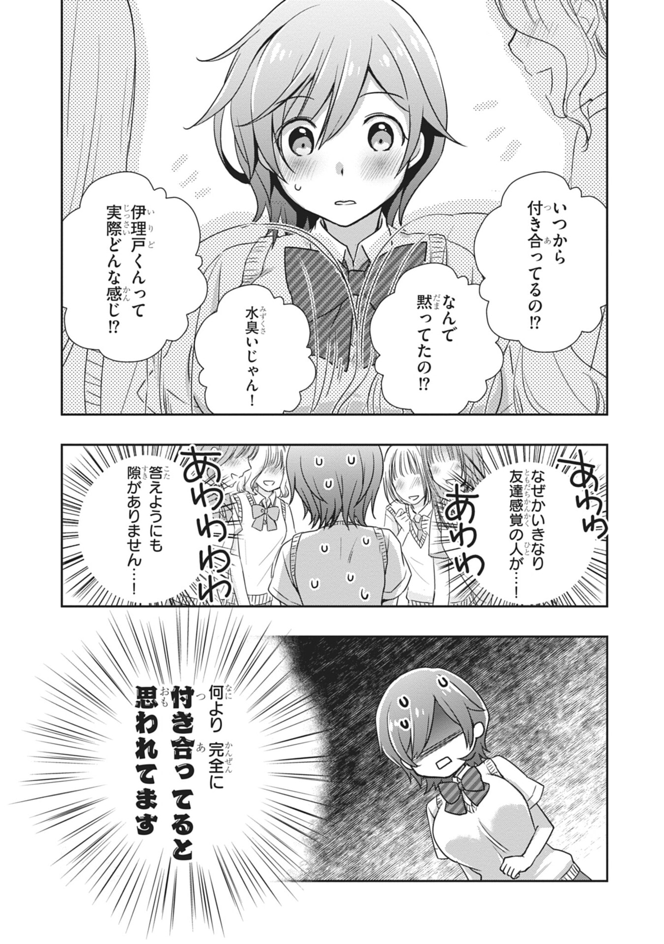 MAMAHAHA NO TSUREGO GA MOTO KANODATTA Chapter 59 page 9 - nihonkuni.com