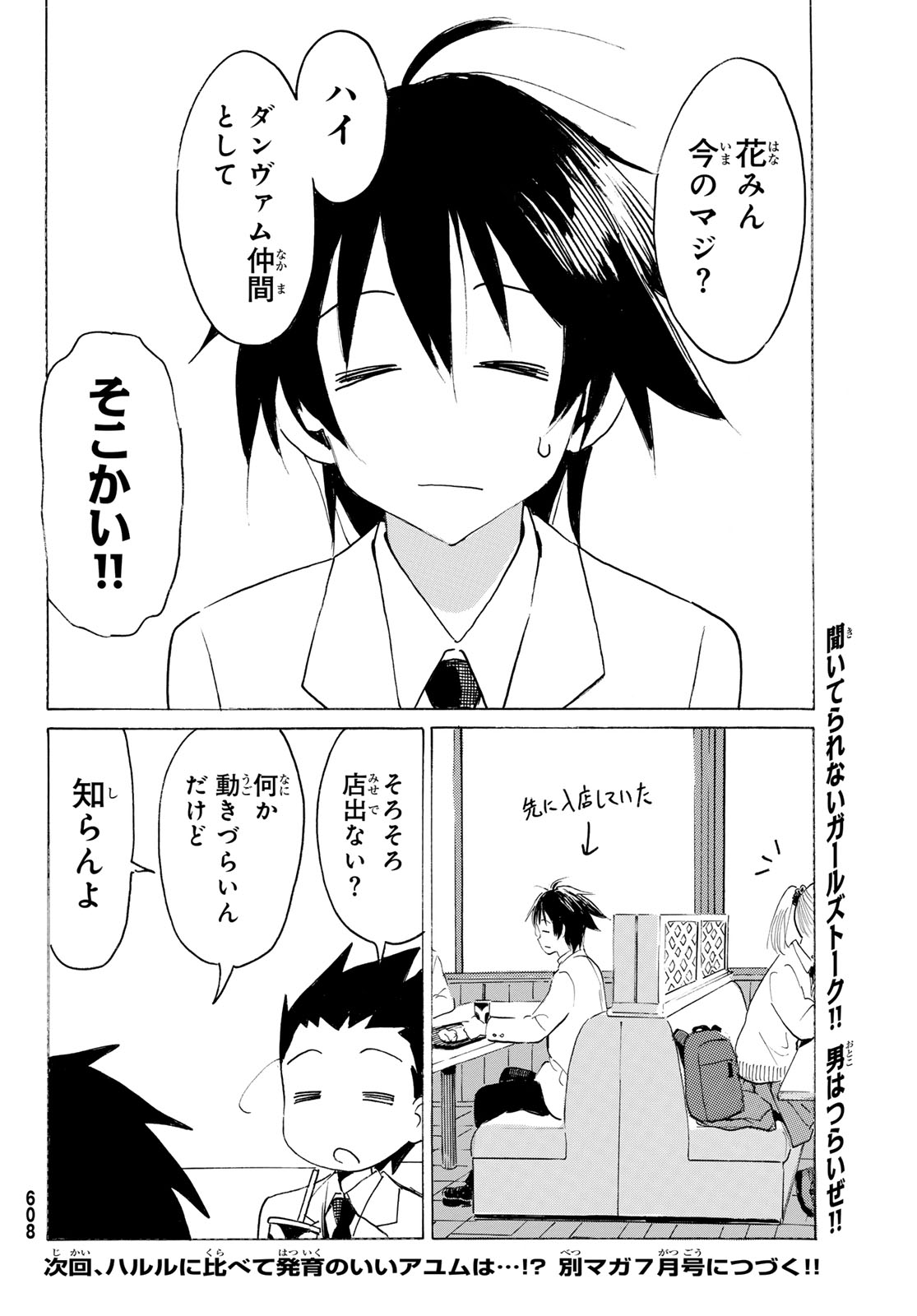 Read YAOTOME X 2 Chapter 49 [High Quality / Full] - Page 12 - dark.nicomanga.com