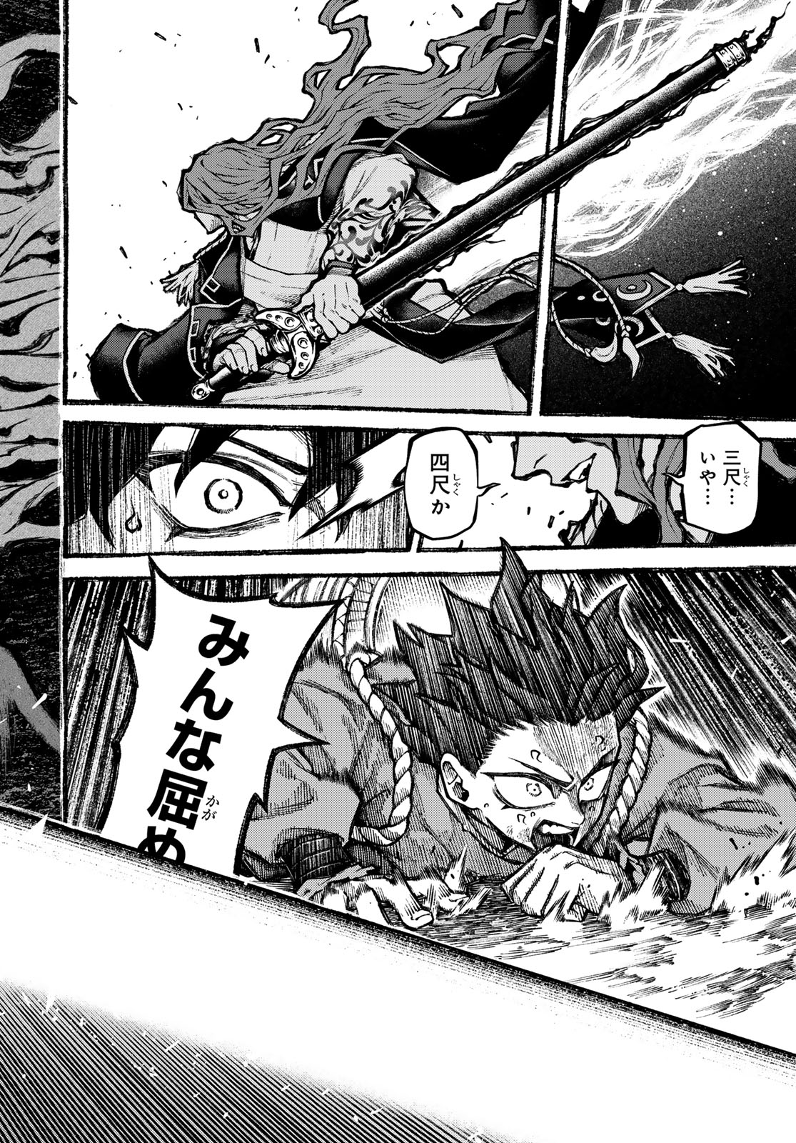 SENSEN SENKI Chap 1 - Pic 38