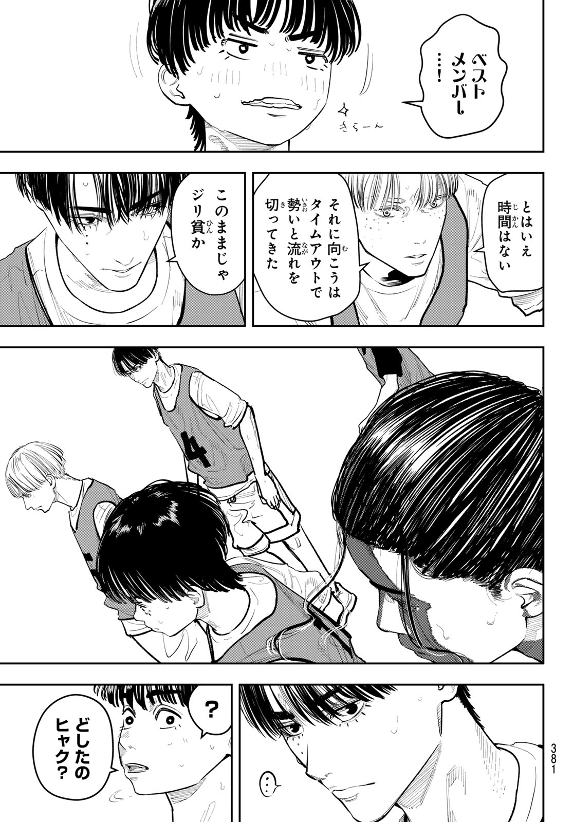 Read ZERO TO HYAKU Chapter 27 [High Quality / Full] - Page 11 - dark.nicomanga.com