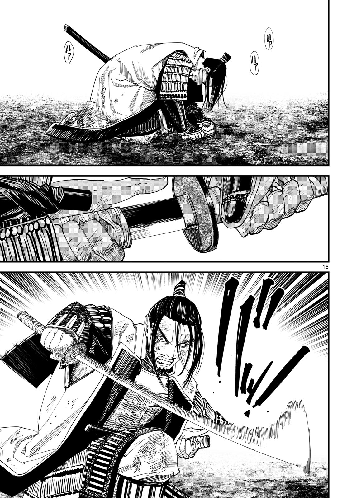 A GA KIMI CHIRURAMU Chapter 29 - Page 15
