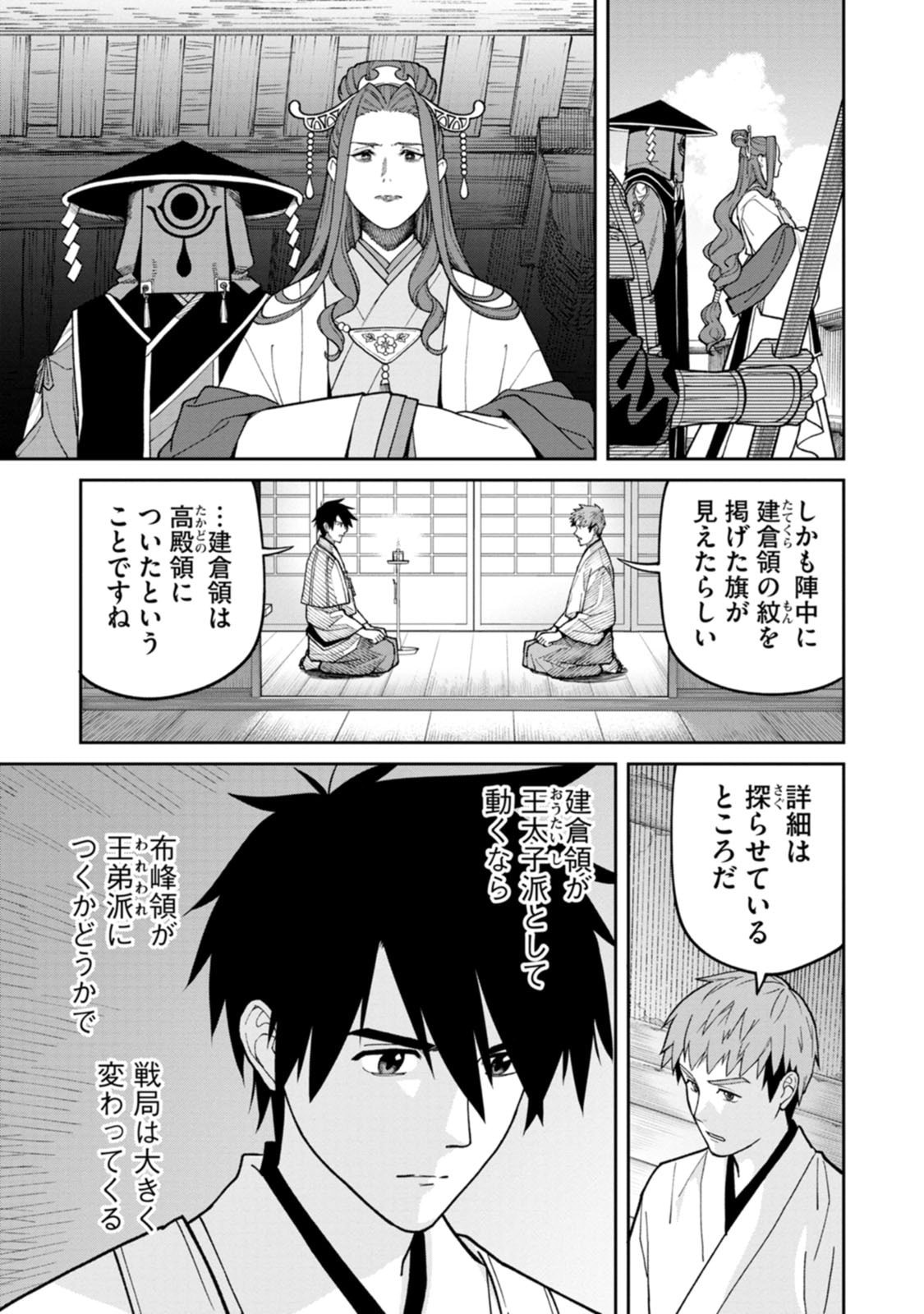 Read ISHIGAMI SENKI Chapter 30 [High Quality / Full] - Page 25 - dark.nicomanga.com