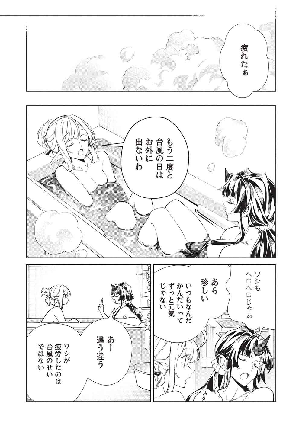 Read NIHON E YOUKOSO ELF-SAN. - RAW Chapter 68 [High Quality / Full] - Page 20 - dark.nicomanga.com