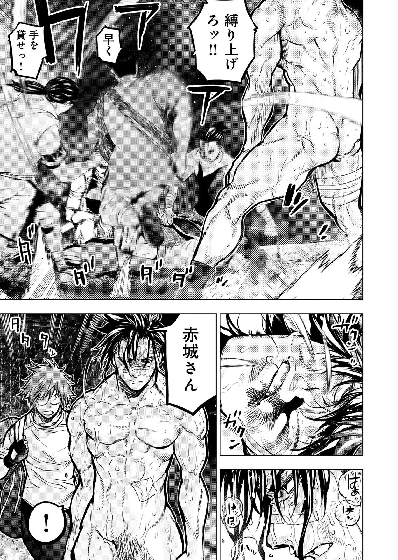 Read INGOSHIMA Chapter 128 [High Quality / Full] - Page 17 - nicomanga.com