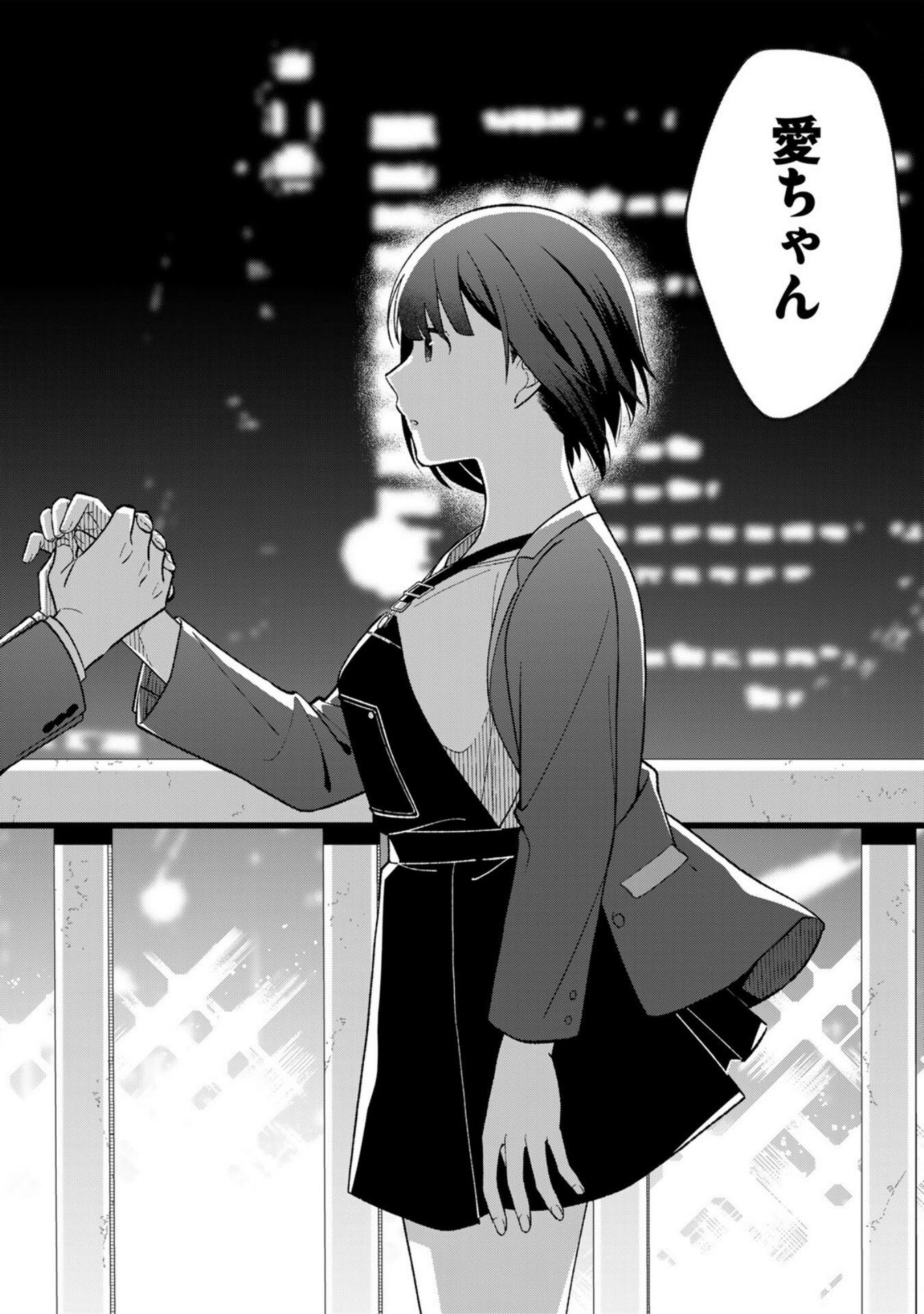 E, SHANAI SYSTEM SUBETE ONE OPE SHITEIRU WATASHI WO KAIKO DESU KA? Chapter 1 - Page 22