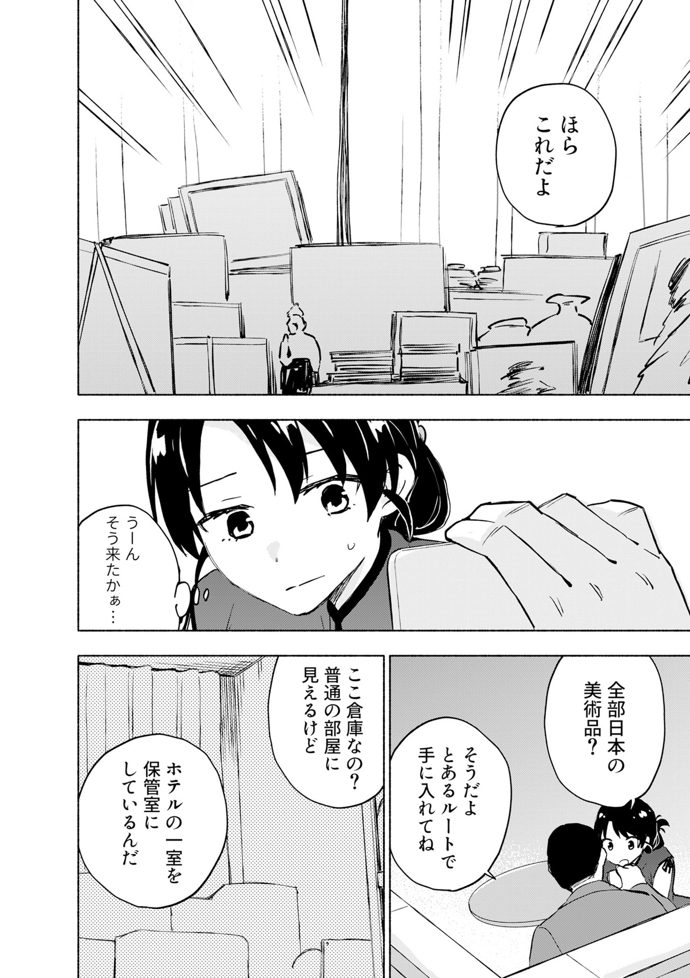 EH, TEN'I SHIPPAI! ?...... SEIKOU? Chapter 57 - Page 8