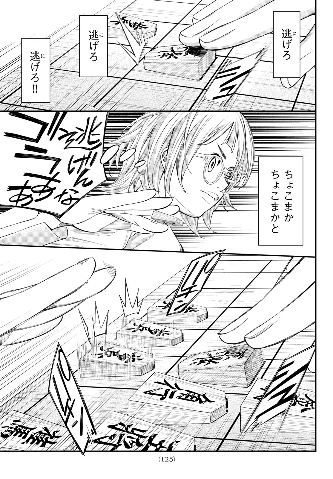 Read BANJOU NO ORION Chapter 101 [High Quality / Full] - Page 14 - dark.nicomanga.com