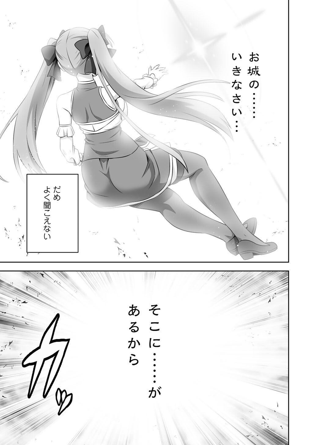 KAMI NO TECHIGAI DE SHINDARA ZUMI DE ISEKAI NI HOURIKOMARE MASHITA (MANGA) - RAW Chapter 74 - Page 3